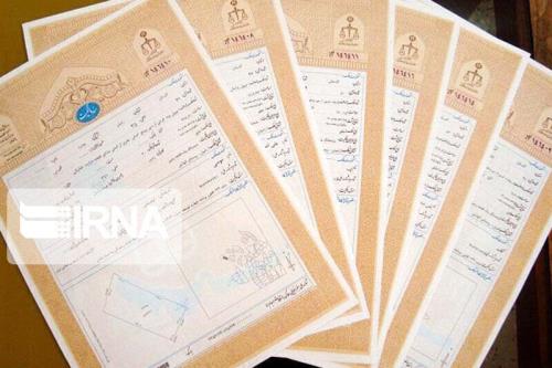 580 جلد سند مالکیت روستایی در شیروان خراسان‌ شمالی صادر شد