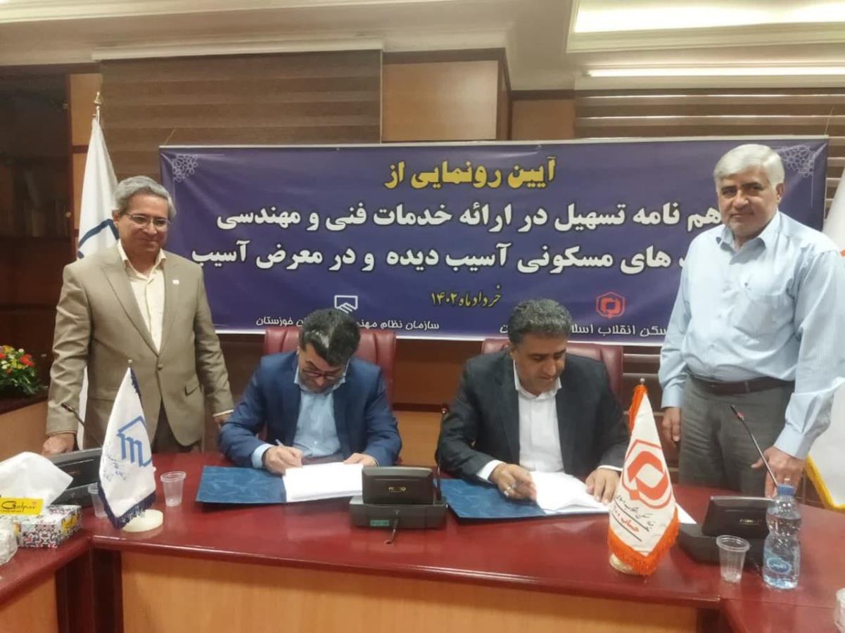 تفاهم نامه همکاری برای ساخت ساختمان‌های با کیفیت در خوزستان منعقد شد