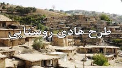 طرح هادی روستای اکبرداود اجرایی و در مرحله بازنگری است
