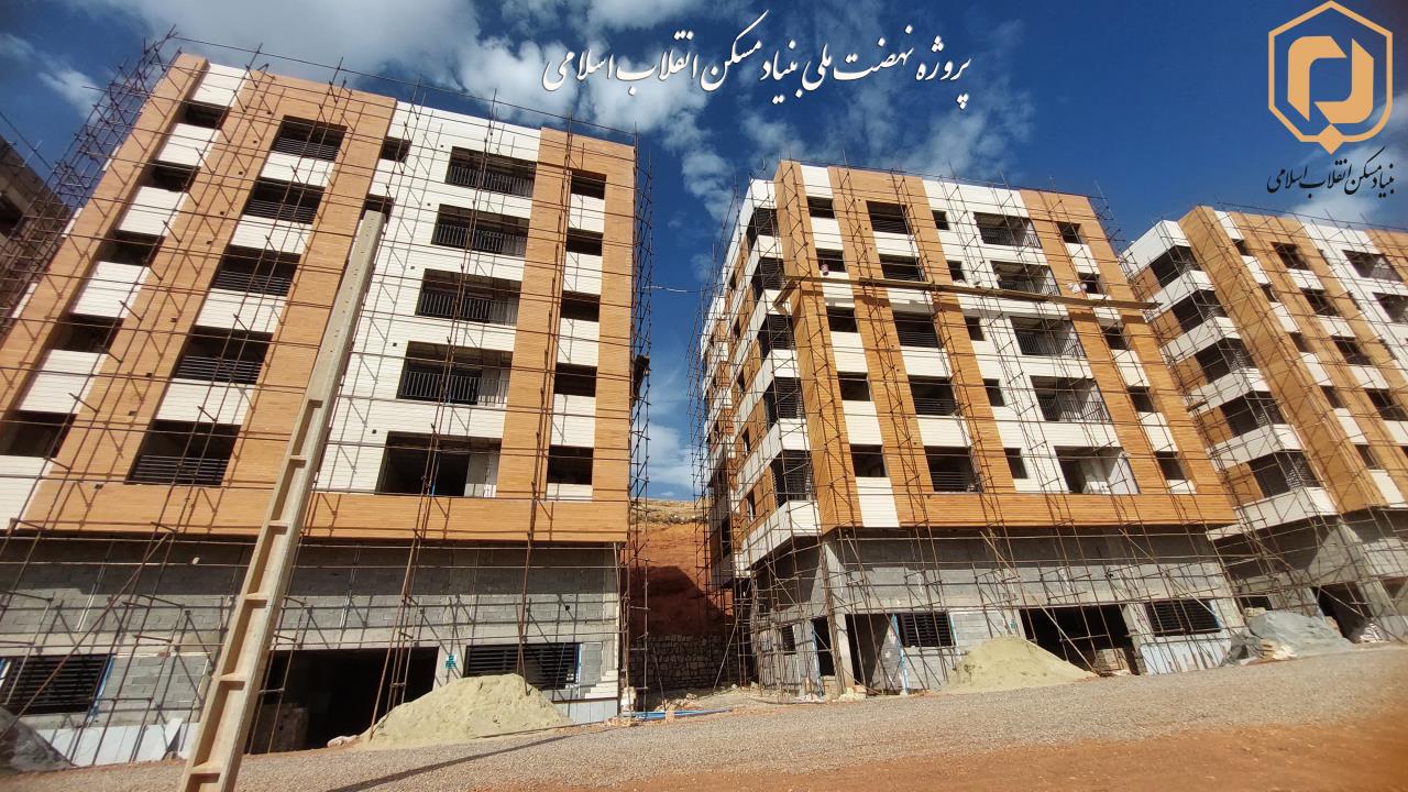 احداث واحدهای مسکونی شهری توسط بنیاد مسکن به 197 هزار و 300 واحد رسید