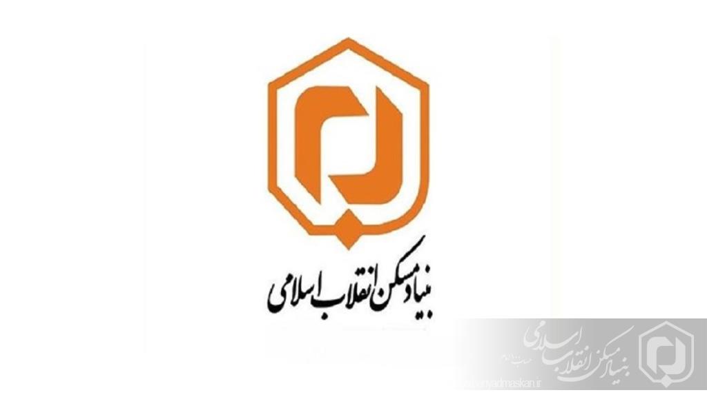 بنیاد مسکن انقلاب, سازمانی تاثیر گذار بر اقتصاد ایران
